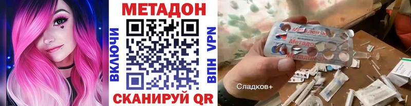 Метадон VHQ  Тотьма 